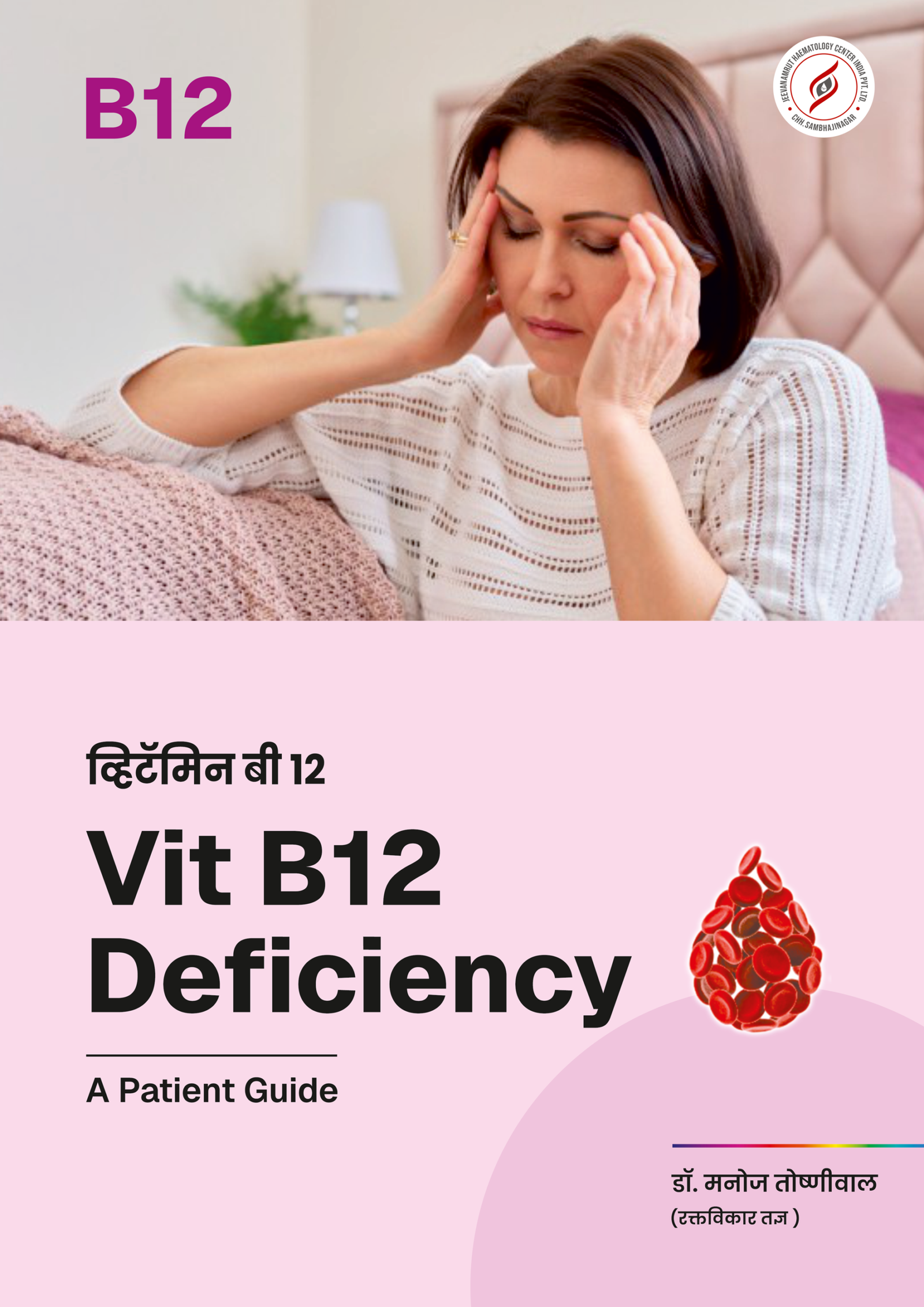 B12 scaled